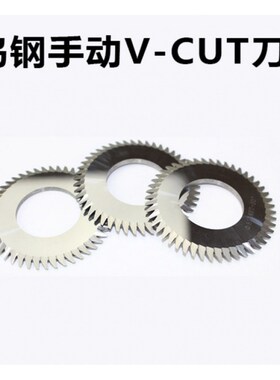 全钨钢V割刀片整体钨钢pPCB线路板切割片铝基板钻石V-CUT刀片耐磨