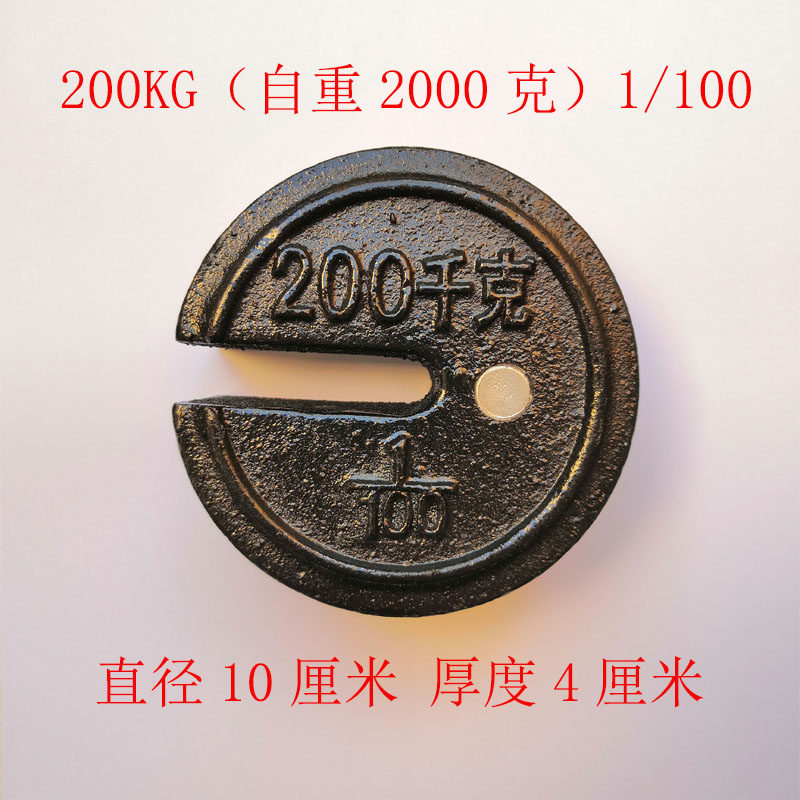 公斤传统老款商店挂砣铁砣磅铊台称老式秤砣游坨增铊磅称秤坨工