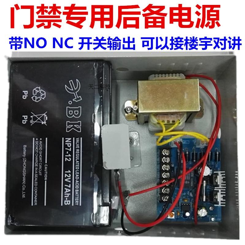 12V3A/5A门禁电源箱 门禁后备电源箱可加蓄电池 楼宇对讲专用电源