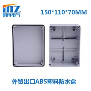 ABS防水箱 150 塑料防水盒 110 明舟密封控制箱 70防水配电箱
