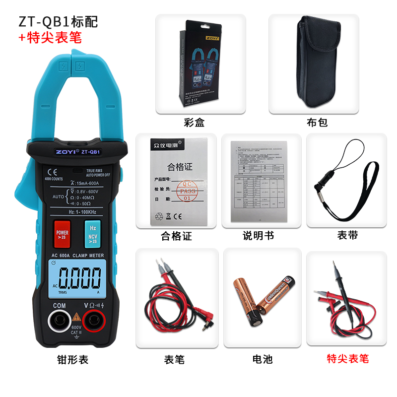 众仪全自动智能换档钳形万用表QB1大电流高精度全档位防烧电流表