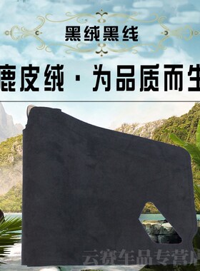 港版右軚斯巴鲁Subaru WRX Levorg仪表台垫wrx中控防晒遮阳避光垫