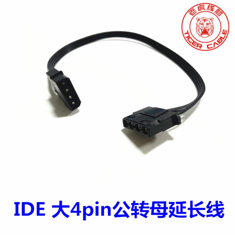 电脑IDE延长线大4pin公转母加长线IDE 大4P公头转W母头电源延展线