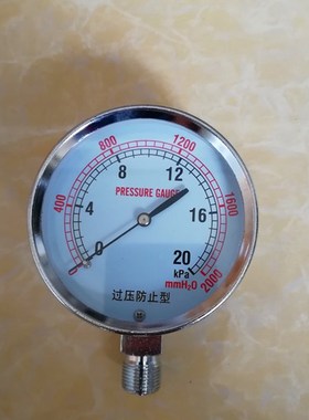 0-20KPA过压防止行微压表 锅炉前测量压力表YE-75膜盒表 千帕表