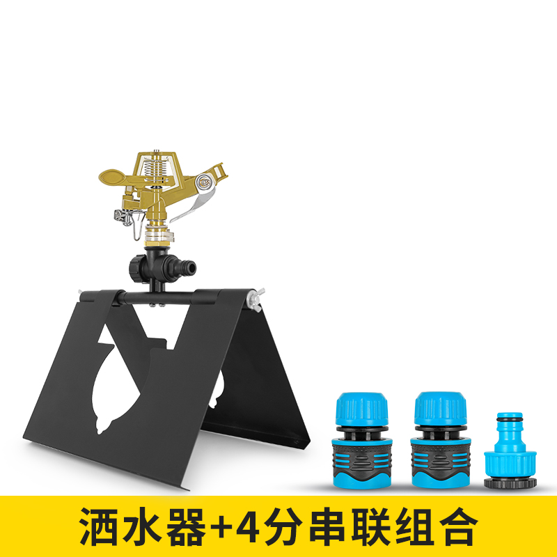喷淋旋转360度喷头洒水神器绿化农业灌溉草坪自动洒水多功能浇水
