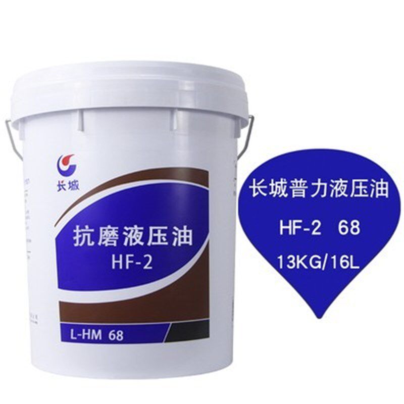 长城液压油卓力普力46 68号 HF 2 L HM抗磨液压油16L/18L图片
