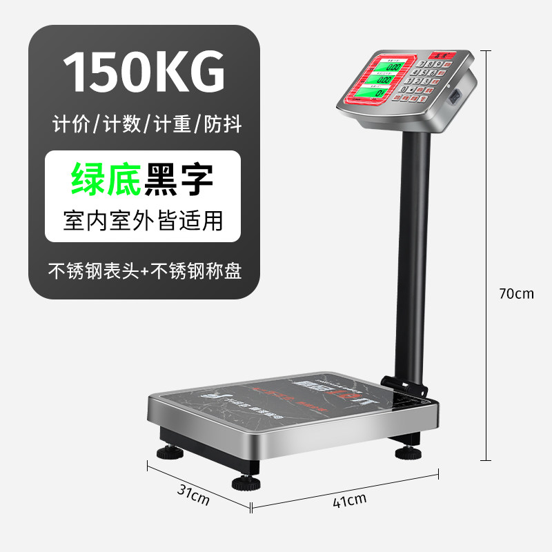 150kg商用台秤高精准市斤卖菜用电子称300公斤小型磅秤折叠后仰