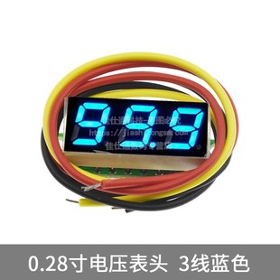 0.36寸0.28两线三线电压表数字直流表头可变精度电量显示器元 件