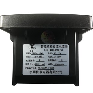YT194UI 42L6数显智能单相电压表电流表 2V1 120款 宇泰仪表