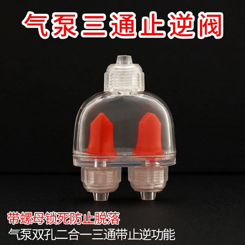 鱼缸氧气泵配件调节阀止逆阀三通止逆防脱落止回阀止流阀直通分流,办公设备/耗材/相关服务,办公线材,淘宝优惠券,粉丝福利购,淘宝优惠卷
