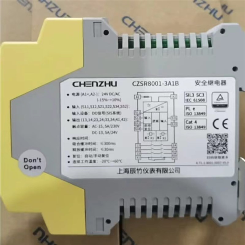 CZSR8001-3A1nB上海辰竹SIL3级别安全继电器24V具有3路NO(常开)
