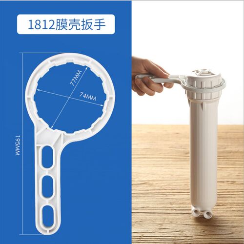 净水器滤芯扳手拆卸工具净水机更换专用扳手10寸前置过滤器扳手