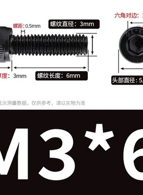 M3M4M5黑色304不锈钢杯头内六角螺丝螺栓*x6Fx8x10x12x16x20x25x3