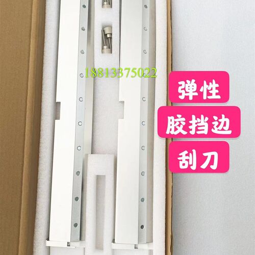 DEK 正实 GKG 和田古德MPM 德森 环城全自动锡膏印刷机刮刀刮刀架