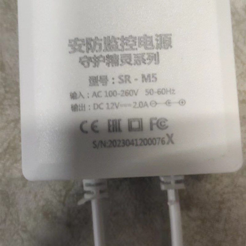 监控电源DC12v2A24w足功率足安质保三年双耳SR-M5国标 品室外防水