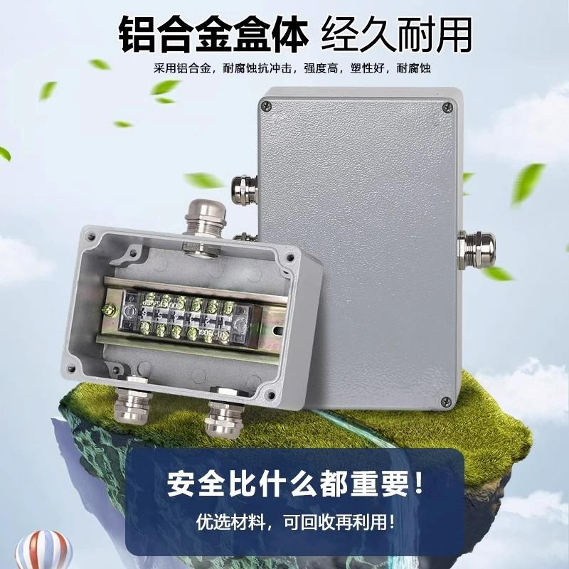 户外防水接线盒带端子铝