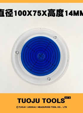 高精度绿色带刻度万向s工程家用水平仪水准泡水平泡带安装孔