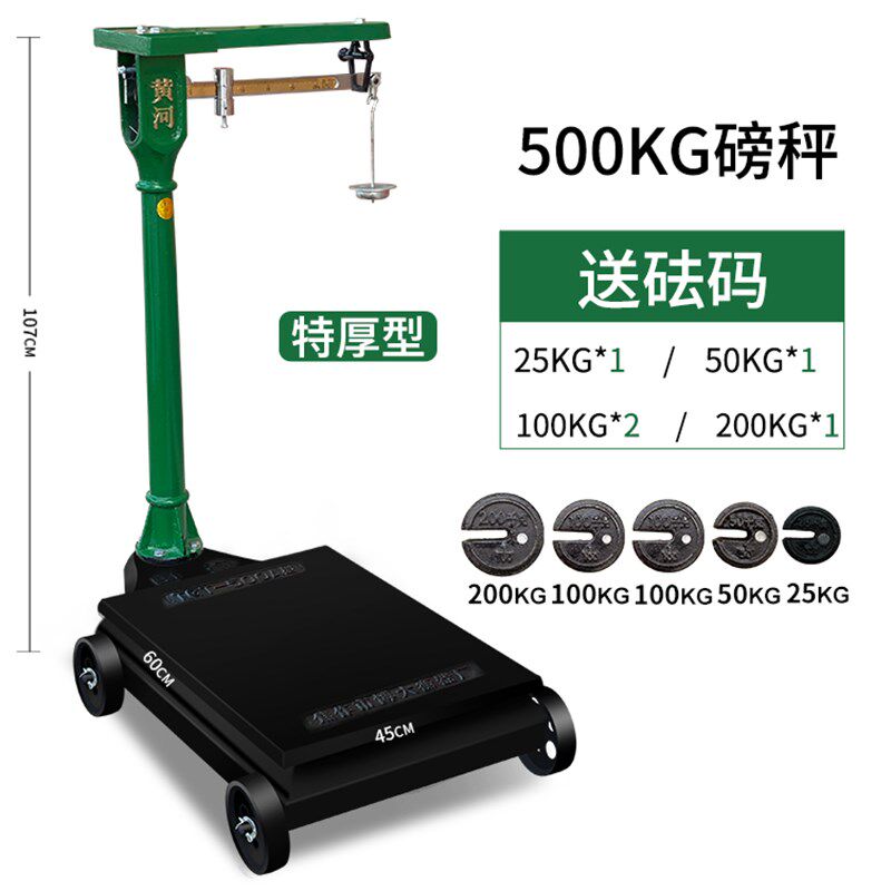 机械磅秤老式磅秤100/500/1000kg机械磅称秤砣铁砣称砣砝码牵引砣