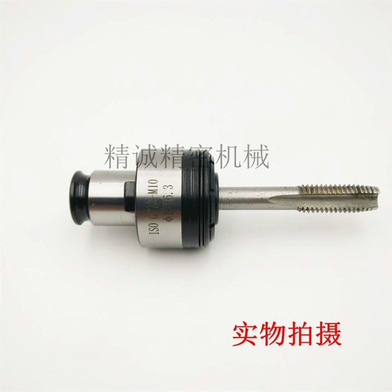 过载保护攻丝夹头 扭力丝攻夹头M3-M16攻丝机台钻磁座钻摇臂钻用
