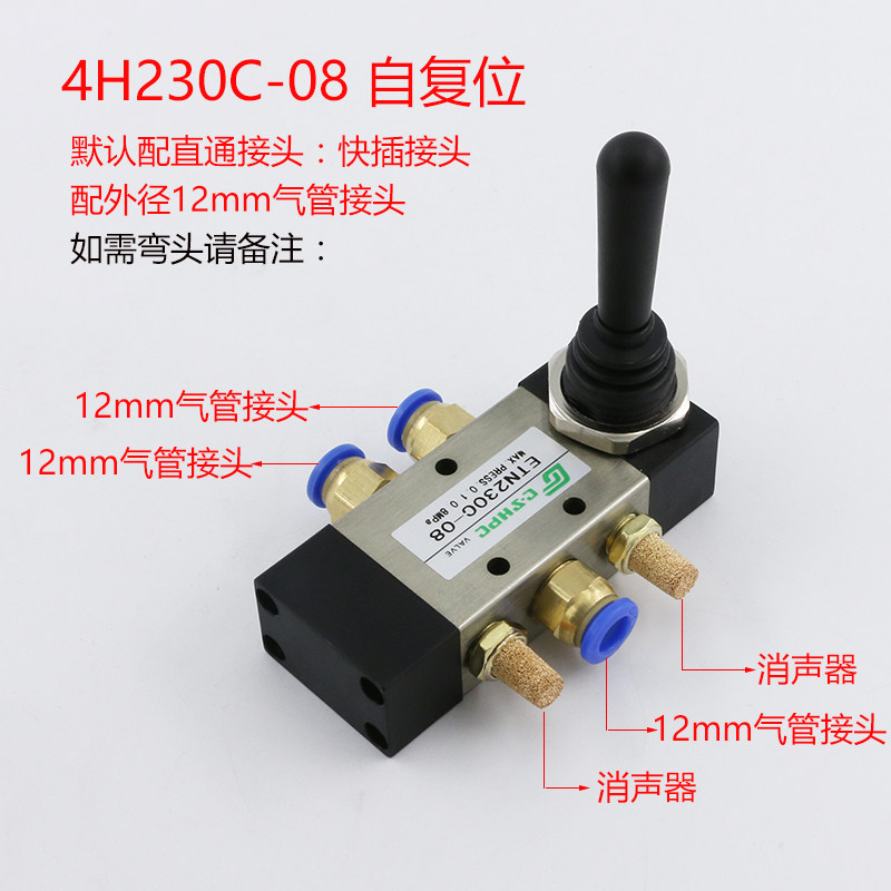 手板阀气缸手动控制阀4H230C-08自动复位扒拆胎机配件开关控制阀,个性定制/设计服务/DIY,明信片定制,淘宝优惠券,粉丝福利购,淘宝优惠卷