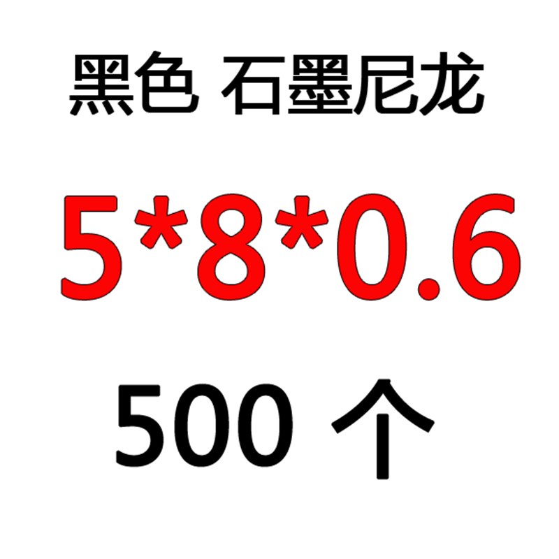 M5黑色石墨尼龙垫圈平垫片内5外7/8/9/10厚0.2 0.3 0.4 0.5Z 0.8