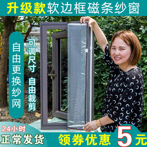 温州制造隐形自粘磁铁纱窗 家用防蚊纱网门帘 咖啡加密防蠓纱窗