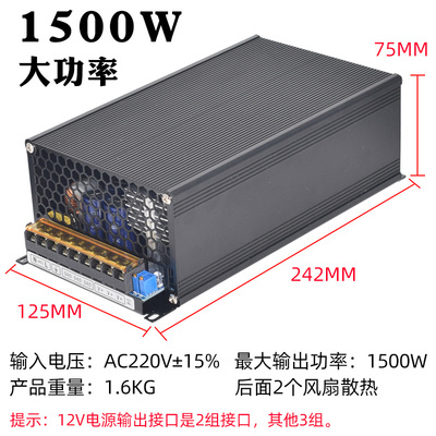 220转12V24V36V48伏开关电源500W800W1000W1500W大功率直流变压器