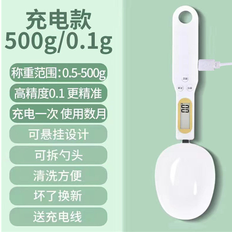 电子称量勺称准称重厨房家用烘焙勺子称计量勺克数勺刻度勺0-500g,搬运/仓储/物流设备,机械式停车设备（立体停车库）,淘宝优惠券,粉丝福利购,淘宝优惠卷