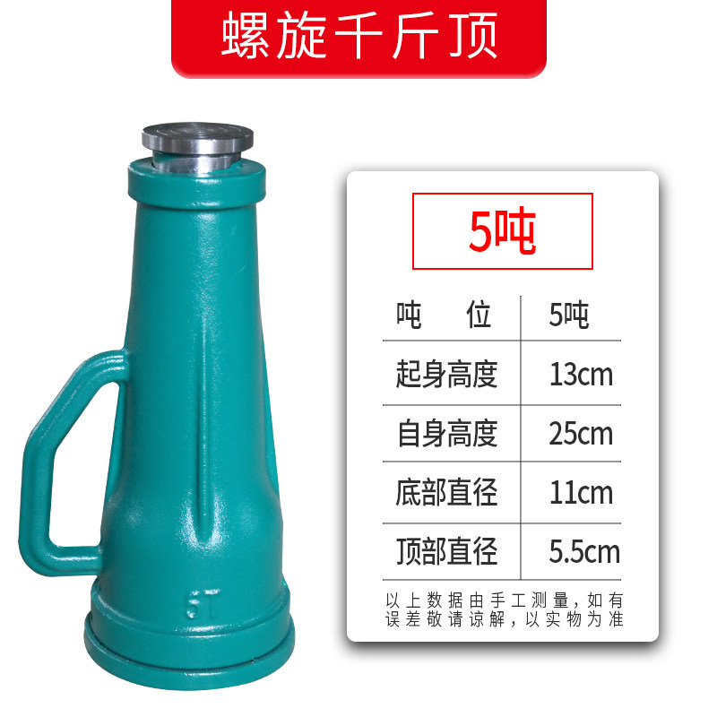 螺旋千斤顶机械式齿轮立式手动手摇千斤顶3t5t10t20吨32t50吨100T
