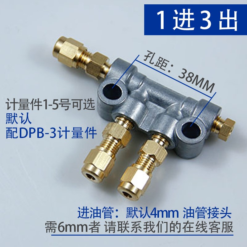 机床润滑附件A型油路分油器分配器油泵抵抗式数控车床油排计量件