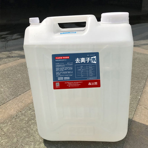 去离子水25KG实验纯化水蓄电池用钣金厂激光机设备冷却循环液50L