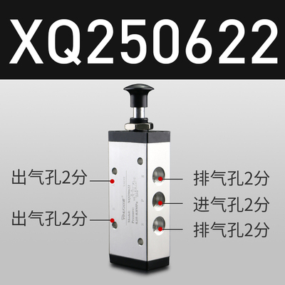 气动手动板机械 手拉阀4R210-08气缸控制开关 推拉式气阀XQ250622
