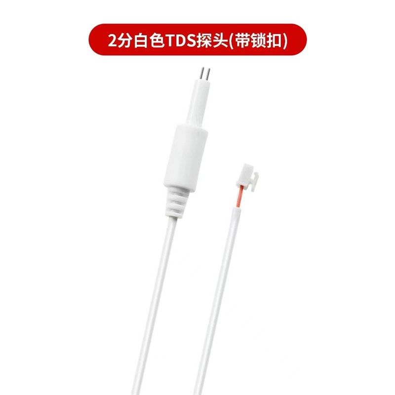 水质检测探头制氧机探针电导率tds温度传感器物联网净水器TDS探针