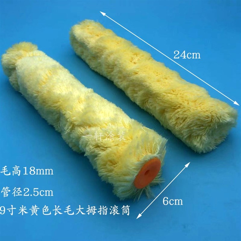 乳胶漆专用滚筒棉线油漆长毛墙漆外墙套装滚芯无死角涂刷滚刷子