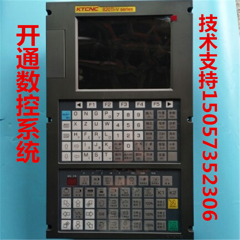 南京开通数控系统KT820Ti两轴车床数控系统普通车床改造GSK980TDb