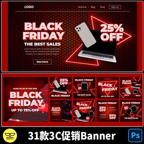 黑五手机手表电脑3C数码电子产品促销Banner海报横幅设计PSD素材怎么看?