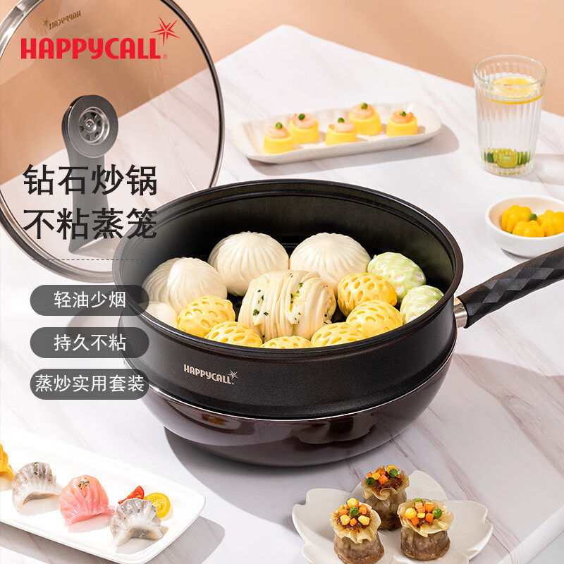 happycall不粘蒸笼410不锈钢
