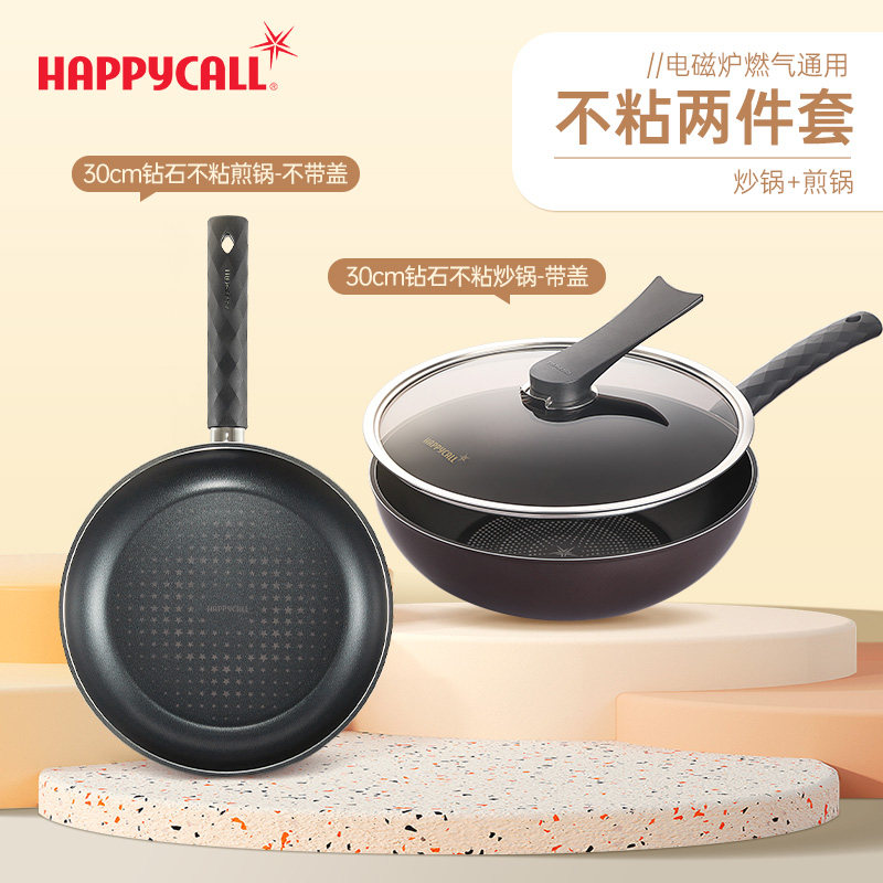 HAPPYCALL钻石进口不粘炒锅全套家用锅具套装炒锅电磁炉燃气灶
