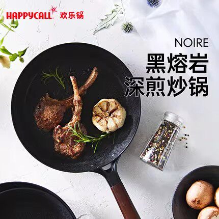 HAPPYCALL黑熔岩深煎锅炒锅平底锅进口不粘锅家用煎锅电磁炉燃气