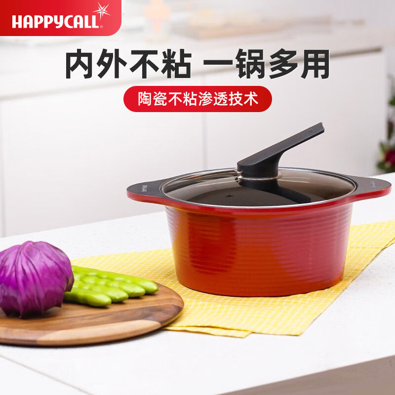 HAPPYCALL IH耐酸铝汤锅不粘焖煮锅煮粥炖菜一人食小锅磁炉通用