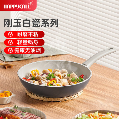 happycall刚玉白瓷系列不粘锅