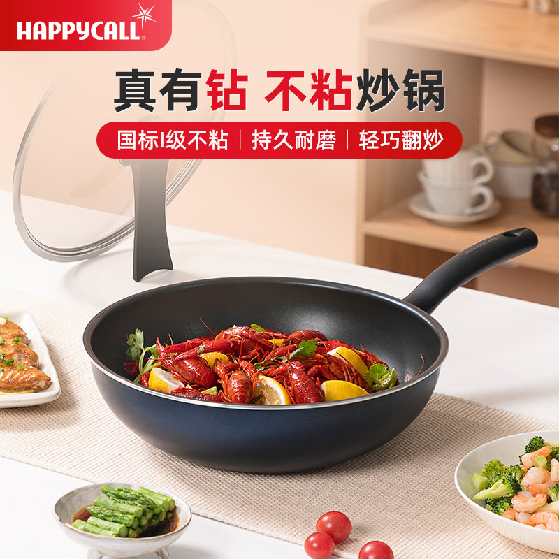happycall钻石不粘锅韩国进口
