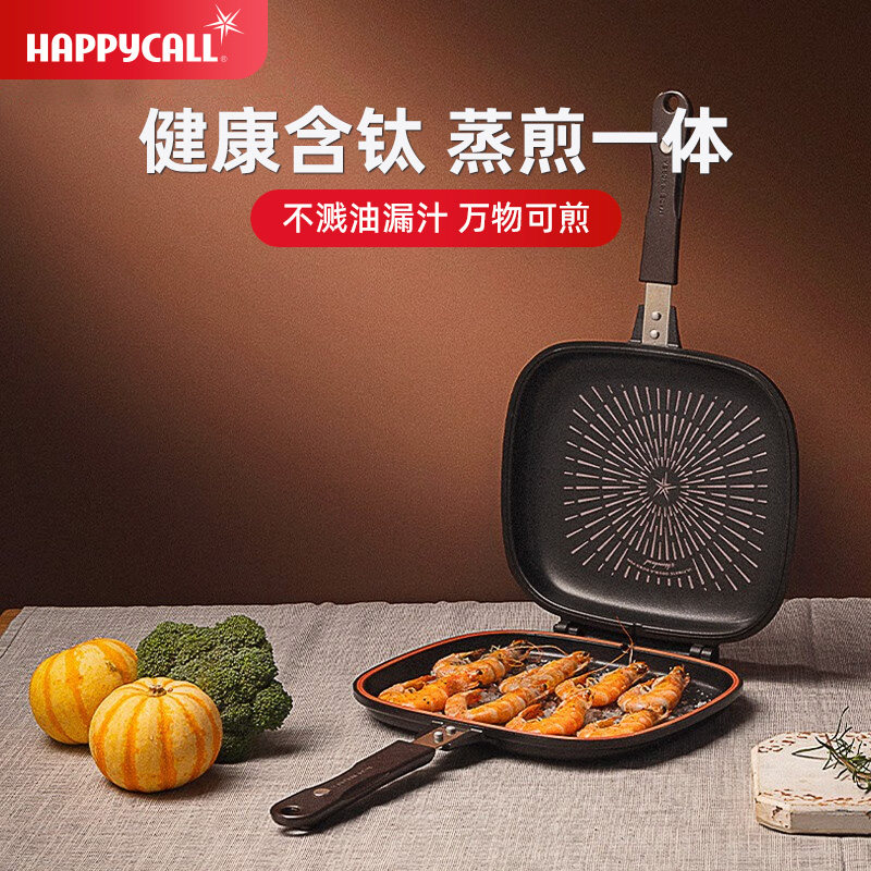 happycall韩国进口钛酷炫双面锅