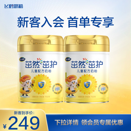 【新客入会首单立减】飞鹤茁然茁护4段儿童配方牛奶粉750g*2罐