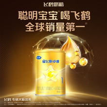 【U先试用】飞鹤卓睿1段乳铁蛋白婴幼儿配方奶粉130g*1罐官方正品