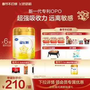 【官方正品】飞鹤星飞帆A2β-酪蛋白奶源3段婴幼牛奶粉708g*6罐