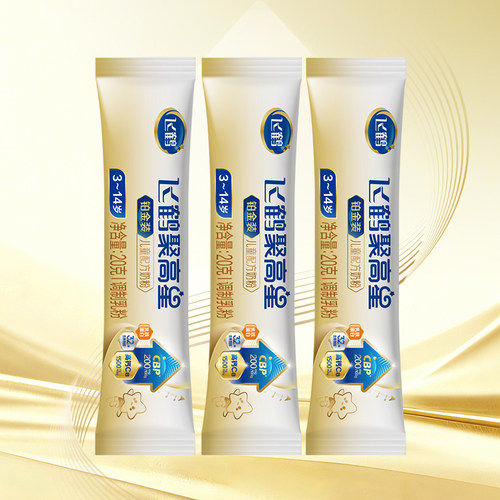 【转段礼】飞鹤聚高星铂金装儿童成长奶粉（3-14岁）20g*3条补钙