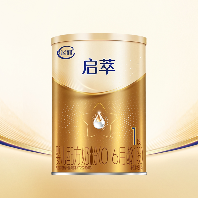 【惊喜盒子】飞鹤启萃1段0-6月婴幼儿配方奶粉试用听装130g*1