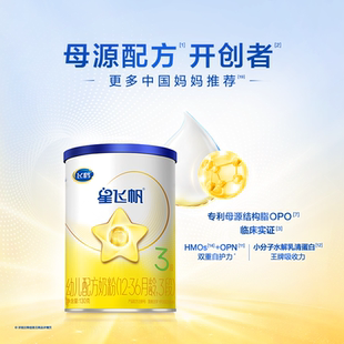 飛鶴星飛帆3段嬰幼兒配方牛奶粉130g 1罐 U先試用