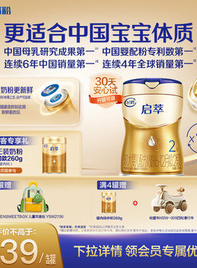 [育儿补贴]飞鹤启萃2段顶量SN-2DHA 8种HMOs婴儿配方奶粉750g*1罐